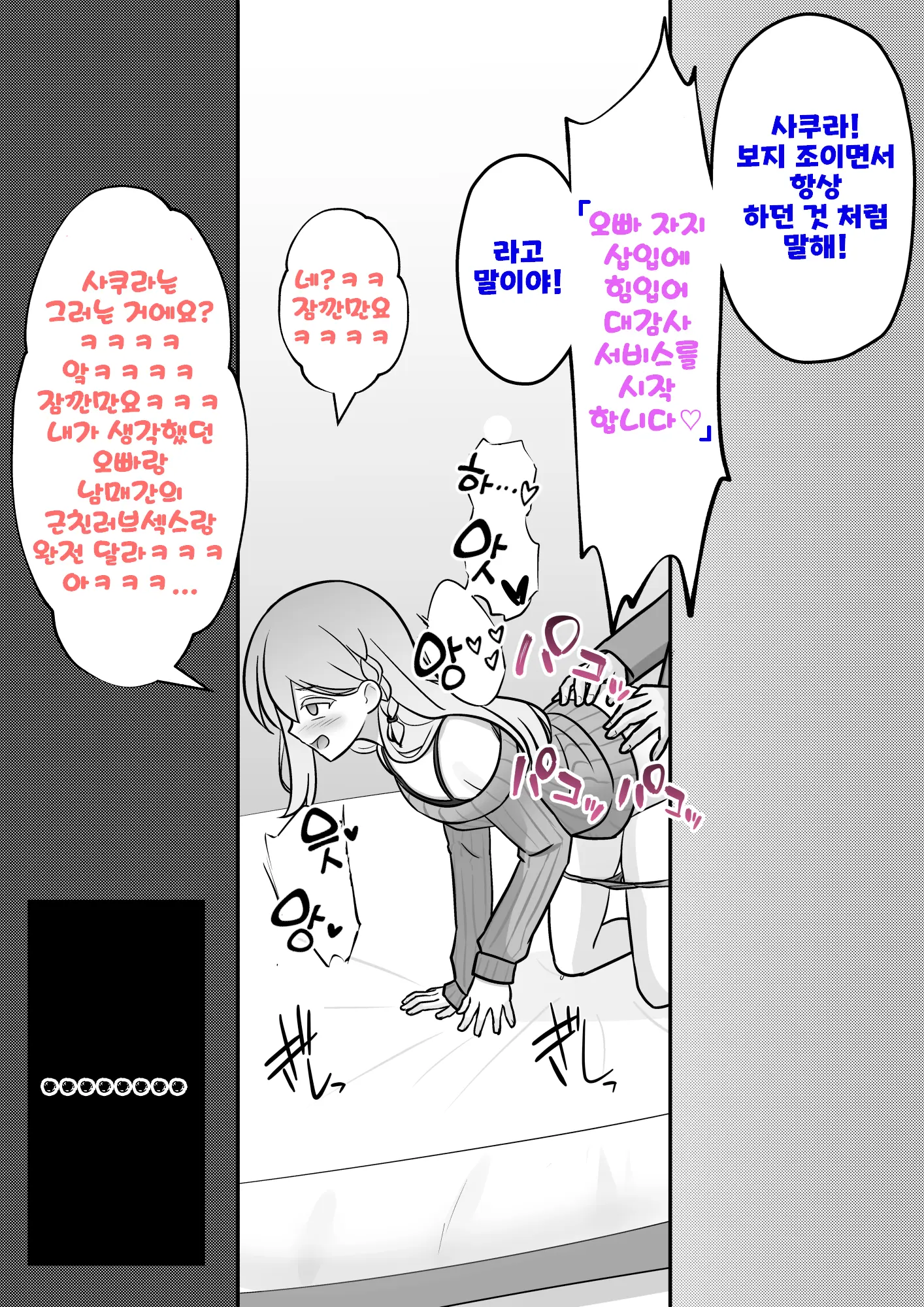 Danjoi 1:39 No Heikou Sekai Wa Omoi No Hoka Futsuu Ijou Hen | 남녀비 1:39의 평행세계는 의외로 평범 -이상편- Part 1